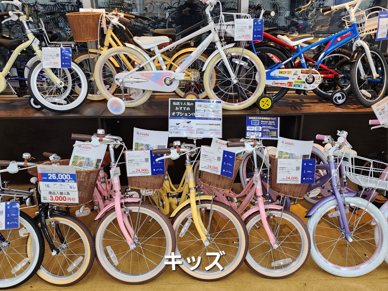 BreezeCycle高幡店 | ブリーズサイクル＜Breeze Cycle＞|自転車販売と修理は自転車整備士のいる当店にお任せ下さい！